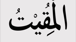Cara meneladani asmaul husna al hafidz