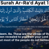 Menyingkap Rahasia Ar-Rad Ayat 11