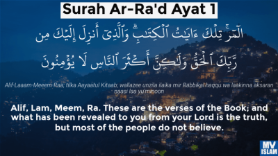 Menyingkap Rahasia Ar-Rad Ayat 11
