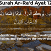 Mengungkap Makna Mendalam Surat Ar-Rad Ayat 11