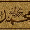 Memahami Arti Al-Amin Kejujuran dan Kepercayaan dalam Islam