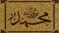 Memahami Arti Al-Amin Kejujuran dan Kepercayaan dalam Islam