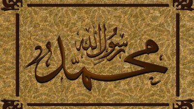 Al amin artinya
